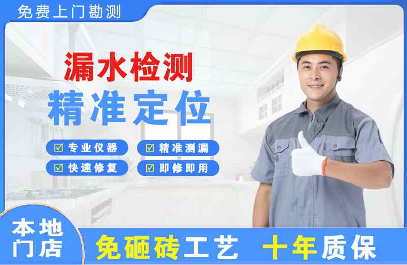 斗门漏水检测精准定位